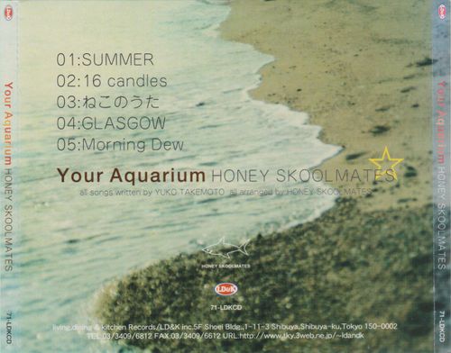 Honey Skoolmates - Your Aquarium
１９９９年