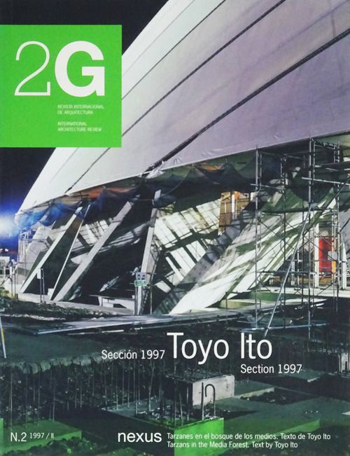 2G No.2　Toyo Ito Seccion 1997 伊東豊雄