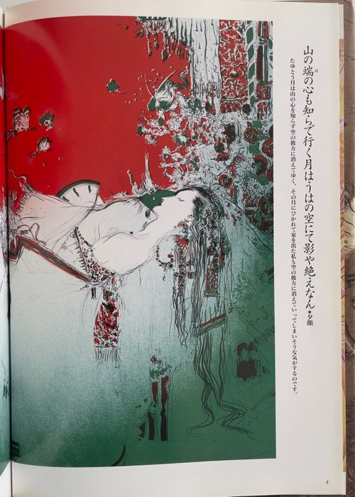 Yoshitaka Amano: The Tale of Genji (2006)